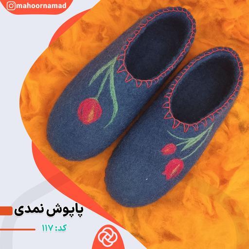 پاپوش نمدی طبی  زنانه ماهور نمد کد 117